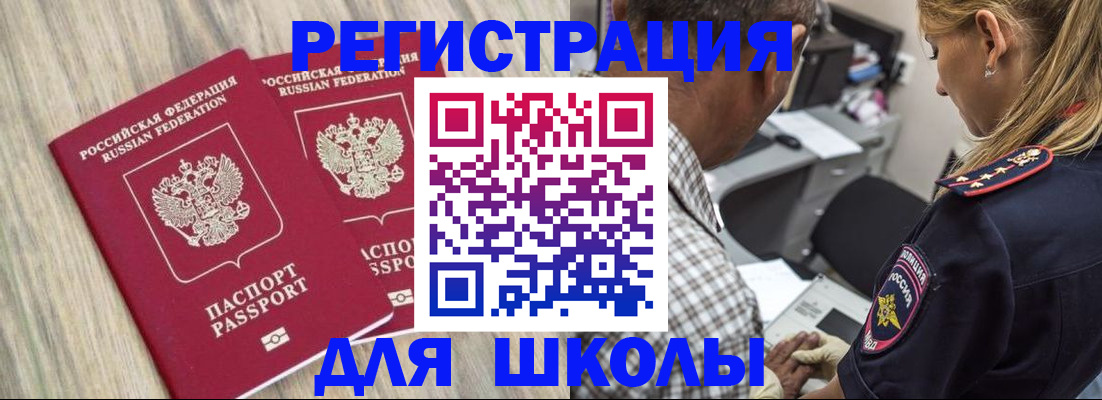 временная регистрация надежно в Лениногорске