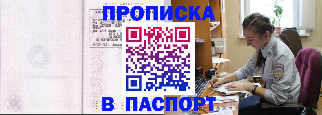 прописка для кредита в Лениногорске