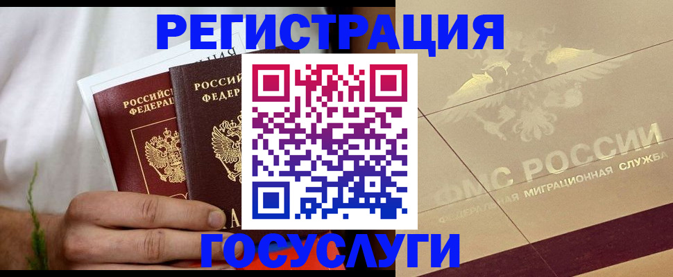временная регистрация надежно в Лениногорске