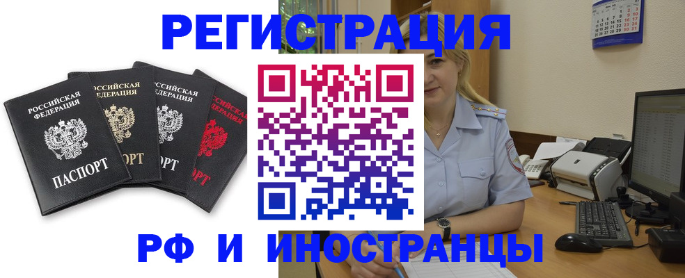 регистрация для школы в Лениногорске