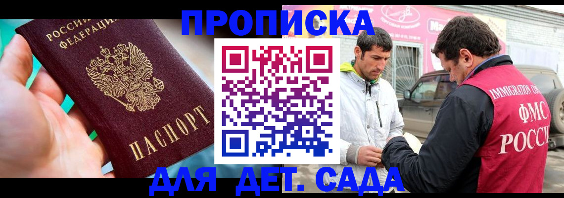 прописка для кредита в Лениногорске