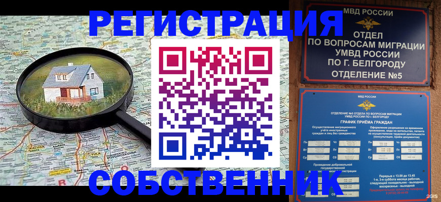 регистрация для школы в Лениногорске
