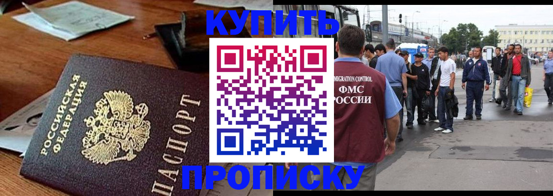 прописка для кредита в Лениногорске