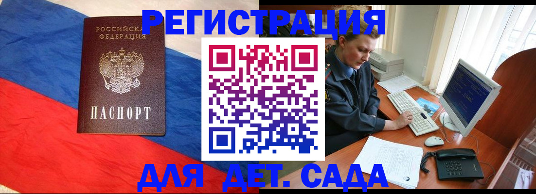 миграционный учет в Лениногорске