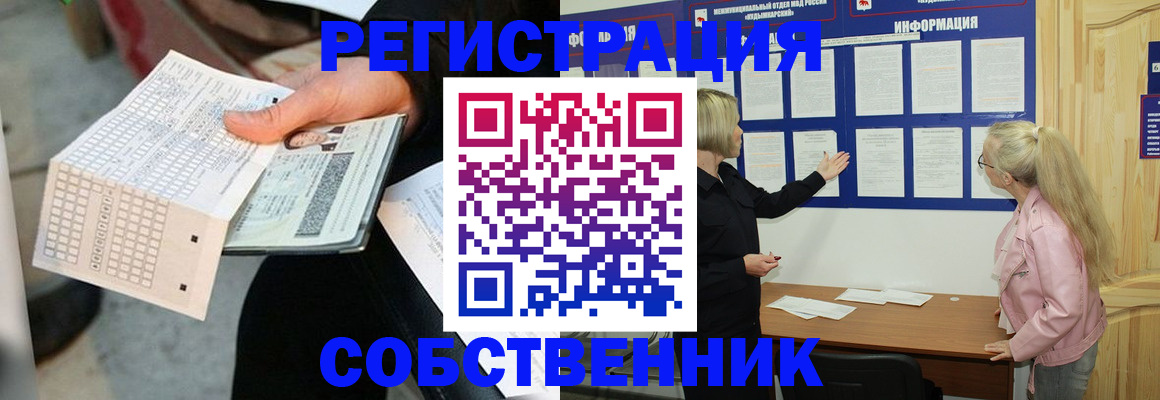 регистрация для дет. сада в Лениногорске